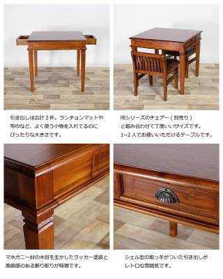 アジアン家具 ダイニングテーブルS 幅80cm 奥行き80cm 高さ73cm 2人