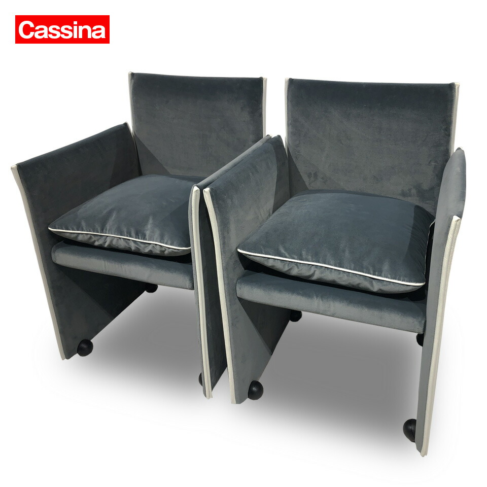 中古 】 CASSINA IXC 401BREAK MARIO・BELLINI マリオ・ベリー二