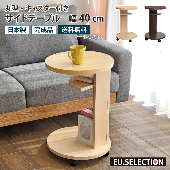 サイドテーブル キャスター付き 幅40cm 高さ60cm 収納 木製 コの字