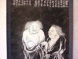 蘇州 寒山寺 楓橋夜泊拓本掛け軸 書 扇子