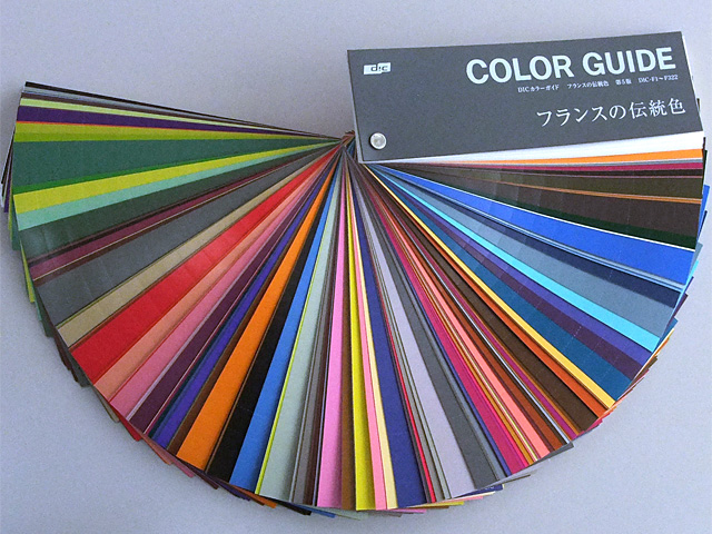 色見本 カラーサンプル DICカラーガイド フランスの伝統色【第6版】 - G&E