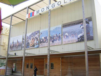 モンゴル館 | EXPO 2005 AICHI,JAPAN