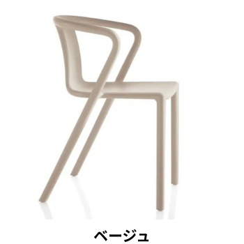 MAGIS(マジス) Air-Arm Chair(エアアームチェア) – FELICE.ONLINE