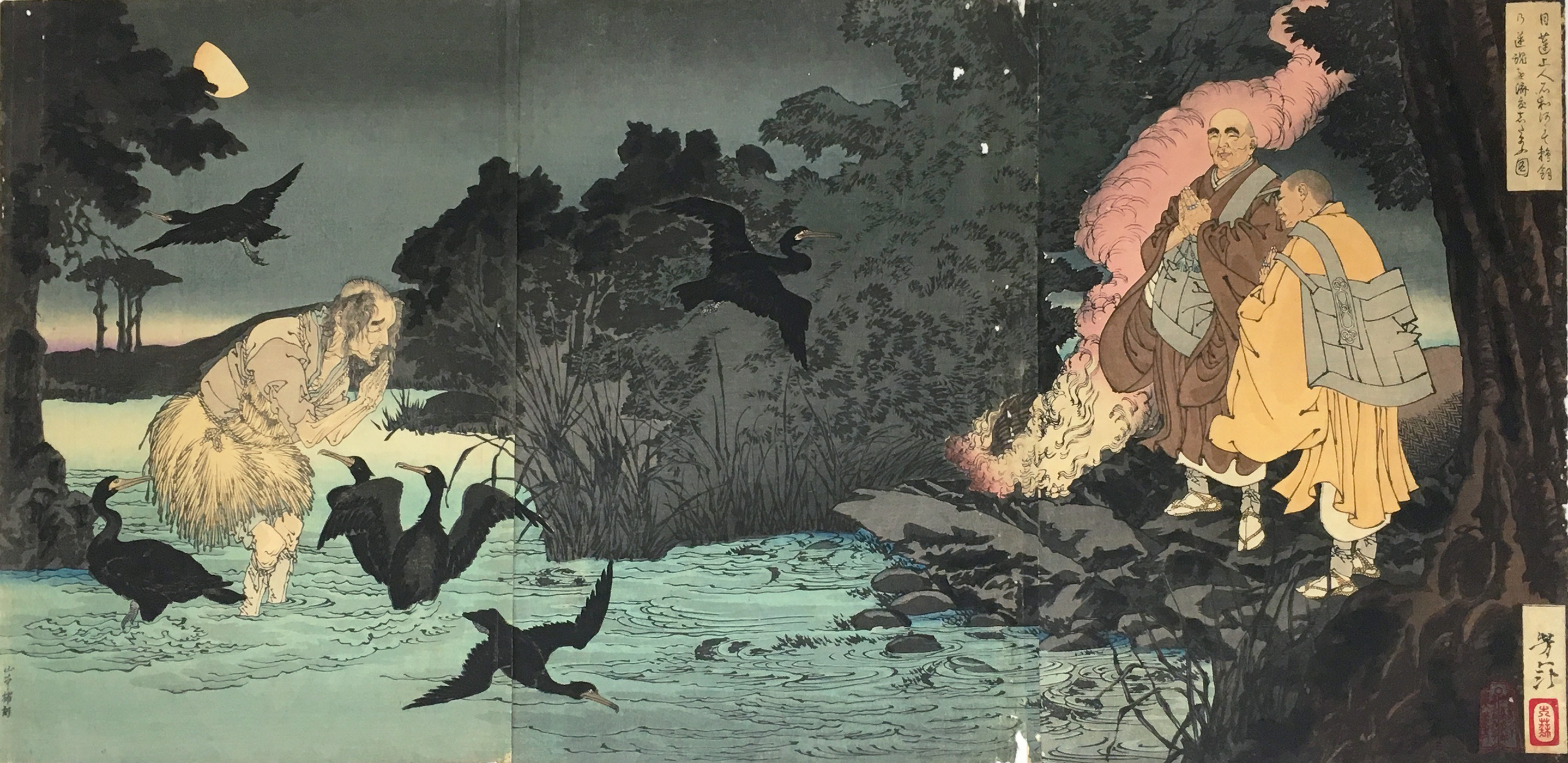 月岡芳年/Yoshitoshi 「日蓮上人石和河にて鵜飼の迷魂を済度したまふの