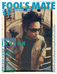 FOOL'S MATE バックナンバーページ2000