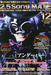 FOOL'S MATE バックナンバーページ ニコソンメイト