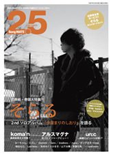 FOOL'S MATE バックナンバーページ ニコソンメイト