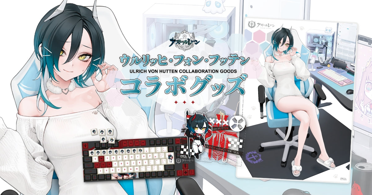 ふもコレ × アズールレーン ウルリッヒ｜ふもコレ(Fumo Collection)