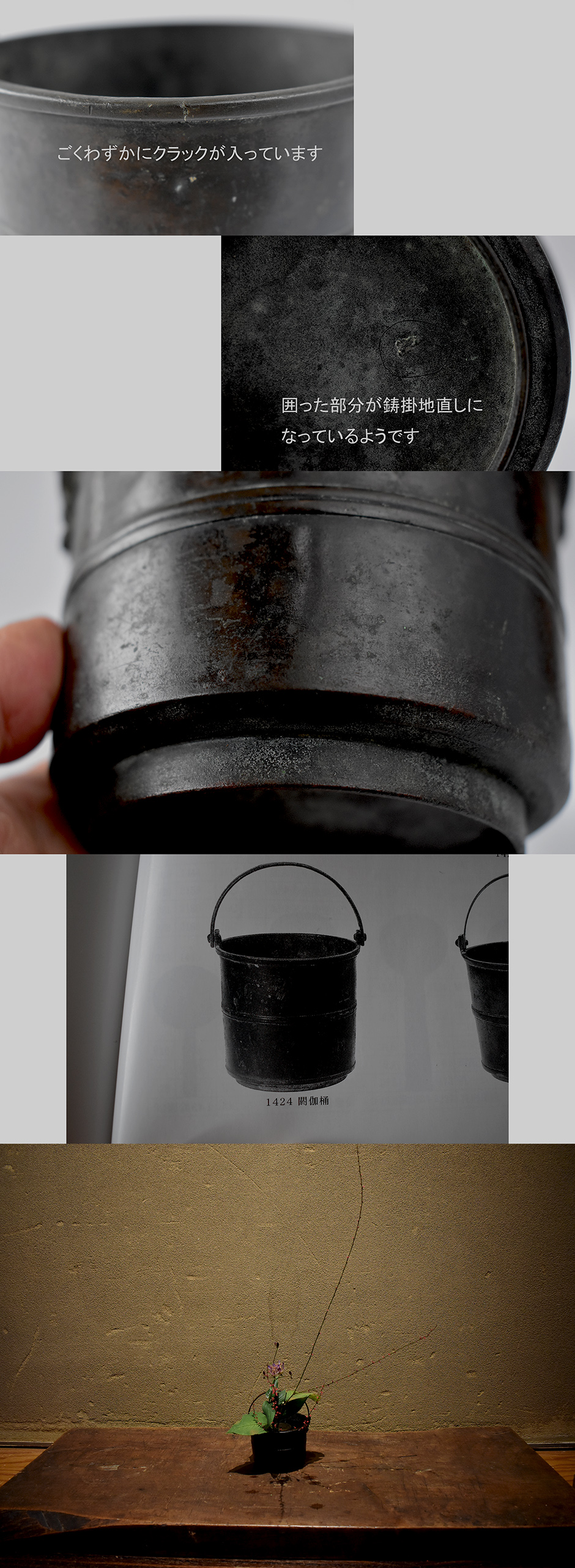 古童 - 閼伽桶 | 古美術品専門サイト fufufufu.com