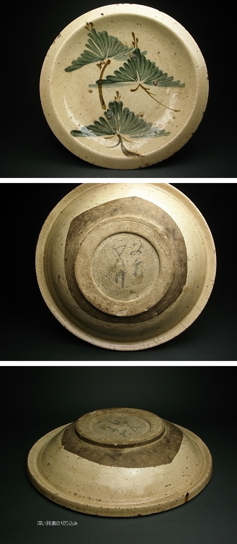 長谷雄堂 - 瀬戸絵皿 三階松 | 古美術品専門サイト fufufufu.com