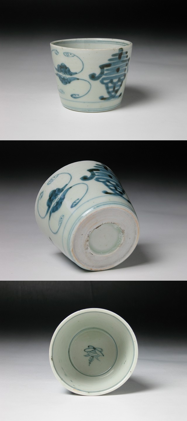 古美術 三樹 - 古伊万里 蝙蝠寿字蕎麦猪口 | 古美術品専門サイト