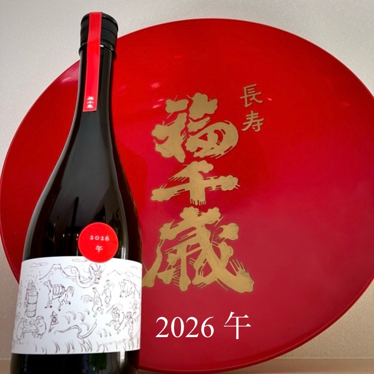 干支【純米大吟醸】午 2026 720ml – 山廃の日本酒蔵「福千歳」田嶋酒造