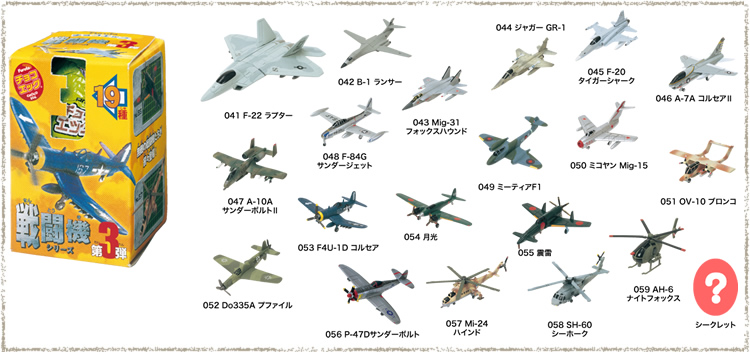 チョコエッグ博物館