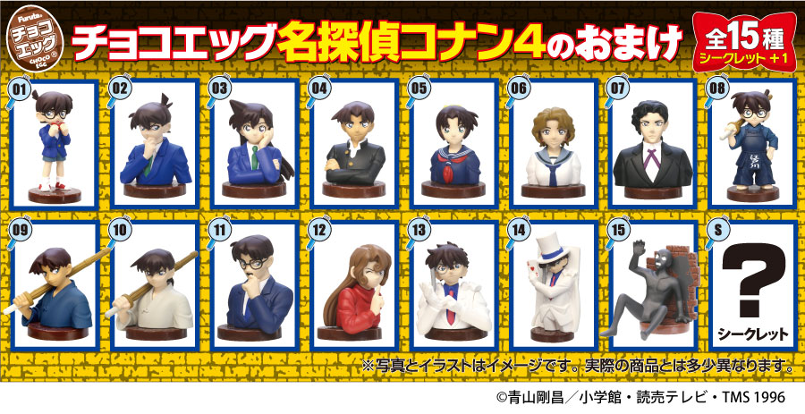 チョコエッグ（名探偵コナン4） | 商品紹介