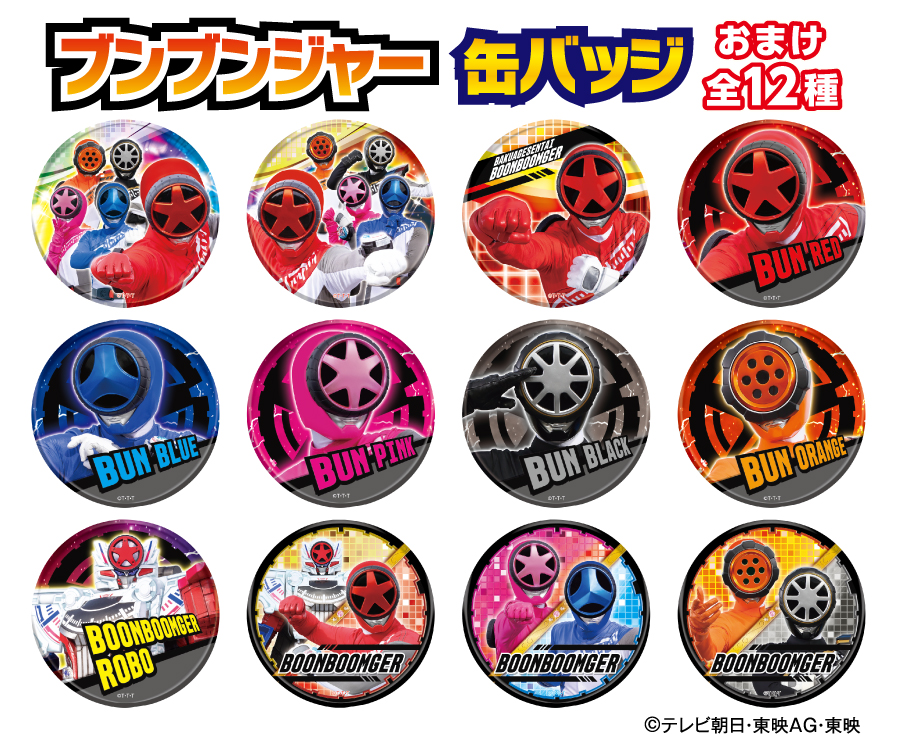 ブンブンジャーBIG缶バッジキャンデー | 商品紹介