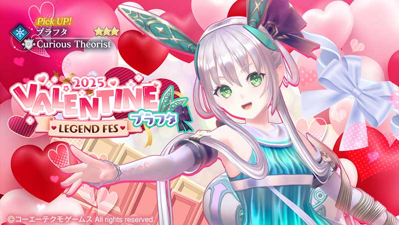 新衣装のプラフタがピックアップガチャに新登場！バレンタインイベント