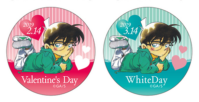 バレンタインデー＆ホワイトデーイベント|青山剛昌ふるさと館