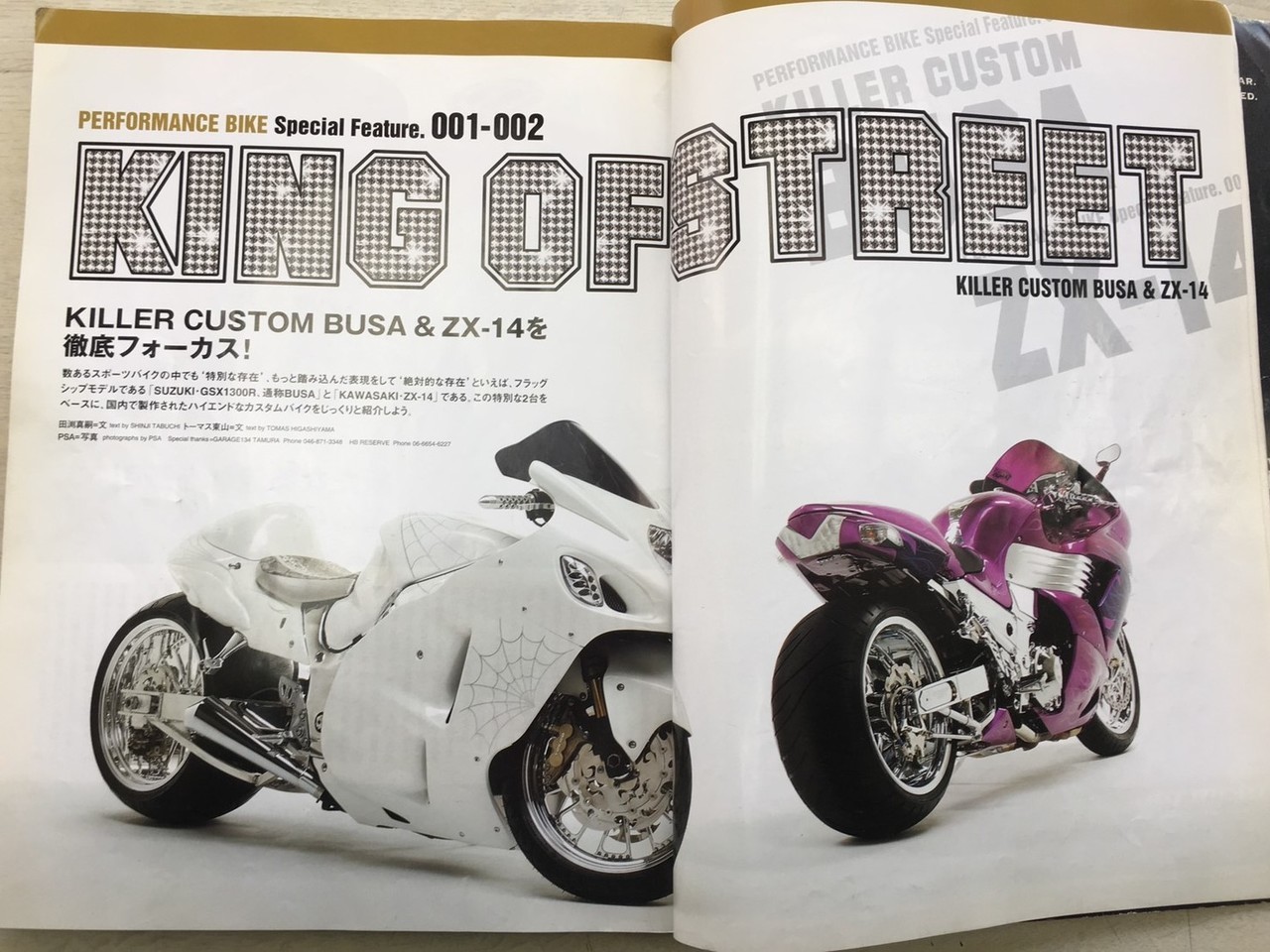 ZX14-2 - 神奈川県逗子市でバイクの新車・中古車販売・修理・車検なら