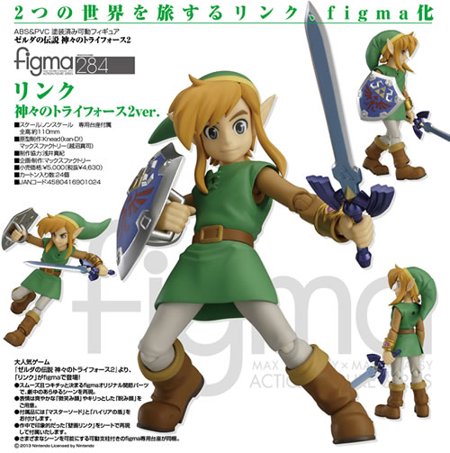 ゼルダの伝説 figma284 リンク 神々のトライフォース2ver．
