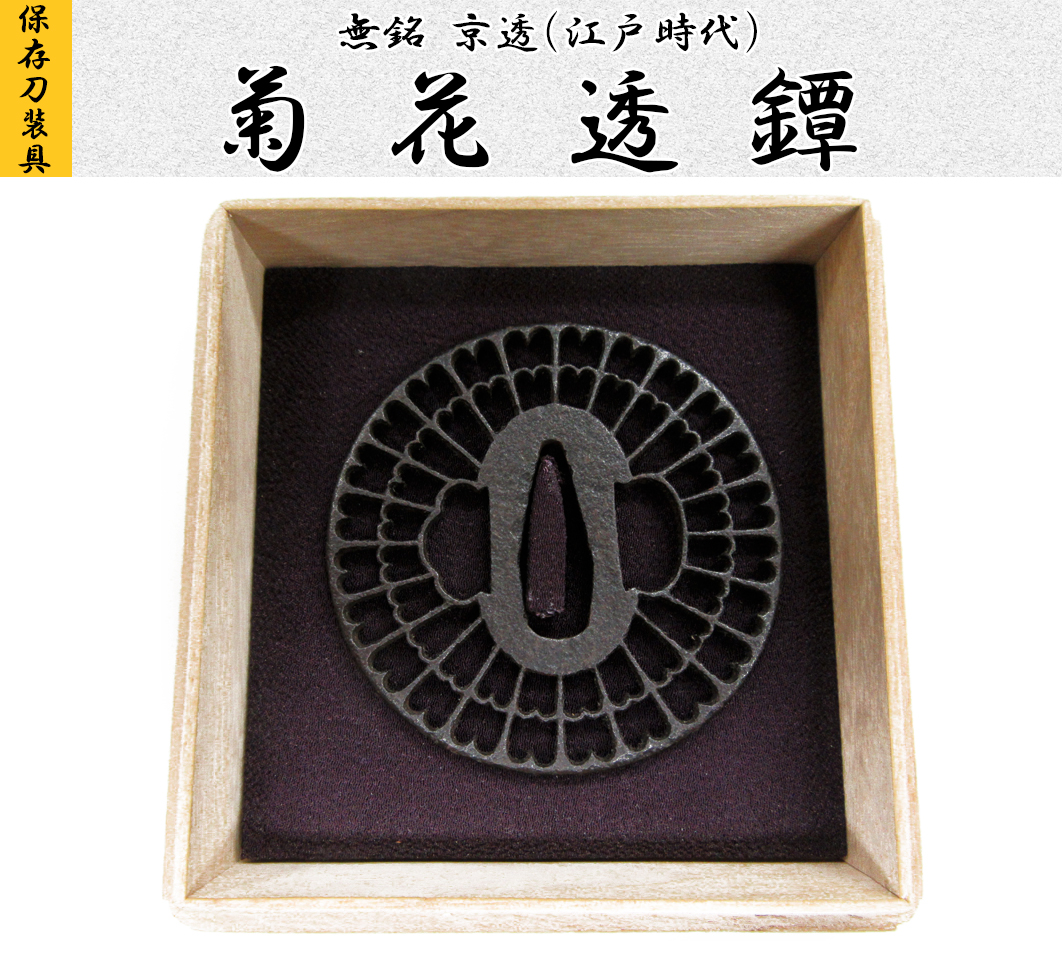 儀平屋の日本刀・刀剣ギャラリー展 | 日本刀・刀剣総合専門店『儀平屋』