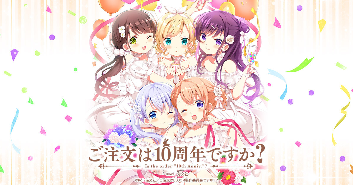 キャラクターソング/フユ(CV.石見舞菜香)】 - 「ご注文はうさぎですか