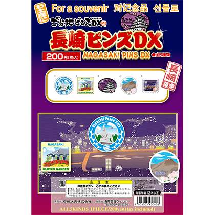 長崎ピンズDX｜ご当地ピンズ