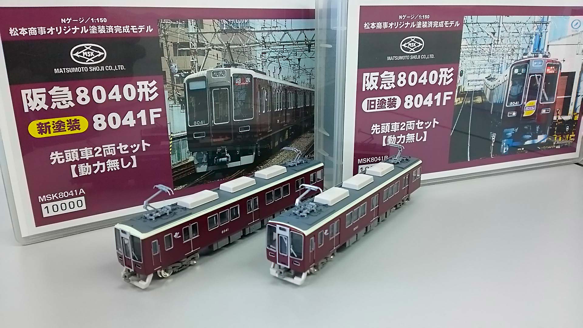松本商事の阪急8000形 « GM通信