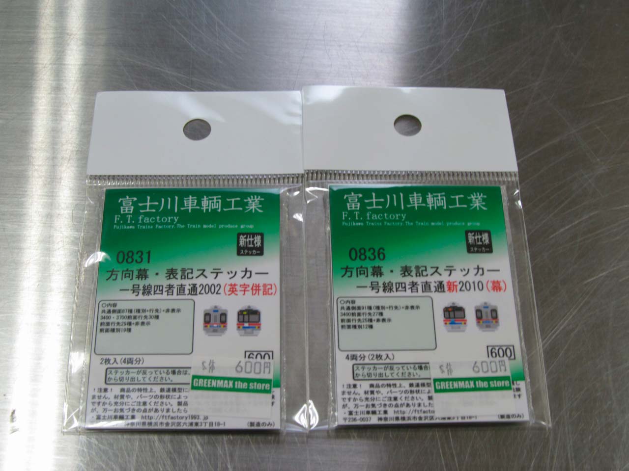 残存1編成！京成3500未更新車入荷 « GM通信