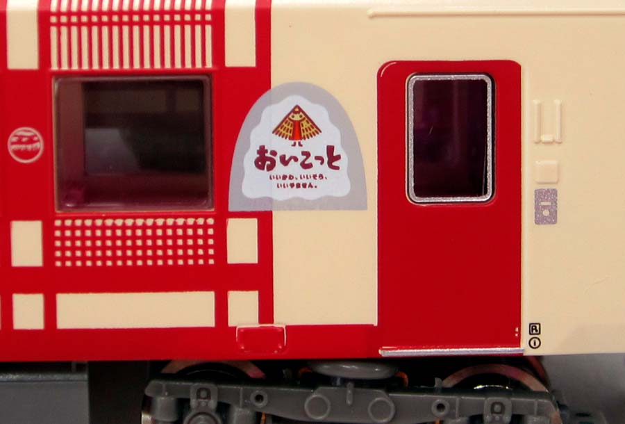 JRキハ110形200番代「おいこっと」のご案内 « GM通信