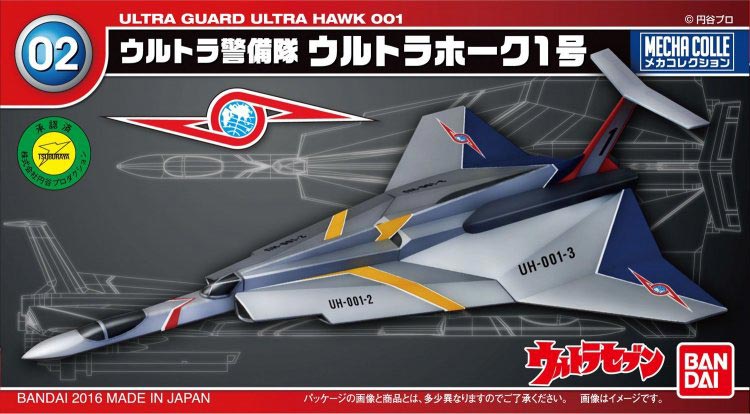 BAN0205982 - No.02 Ultra Hawk 001 