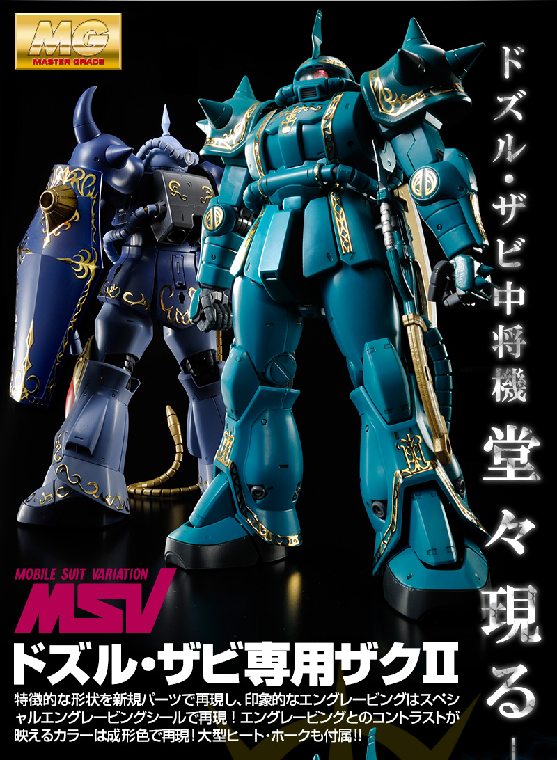 P-Bandai MSV MG 1/100 MS-06F Zaku II Dozle Zabi Custom: Full Promo