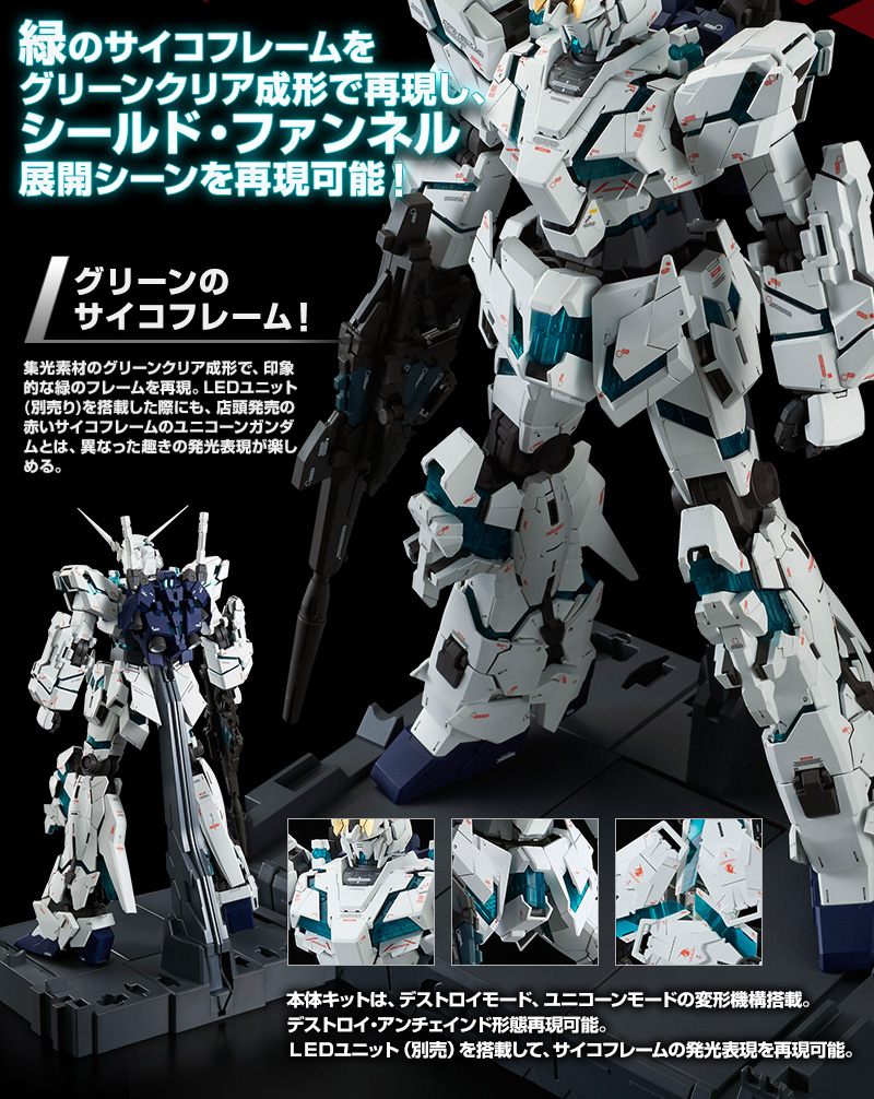 P-Bandai PG 1/60 RX-0 Unicorn Gundam Final Battle Ver. Official