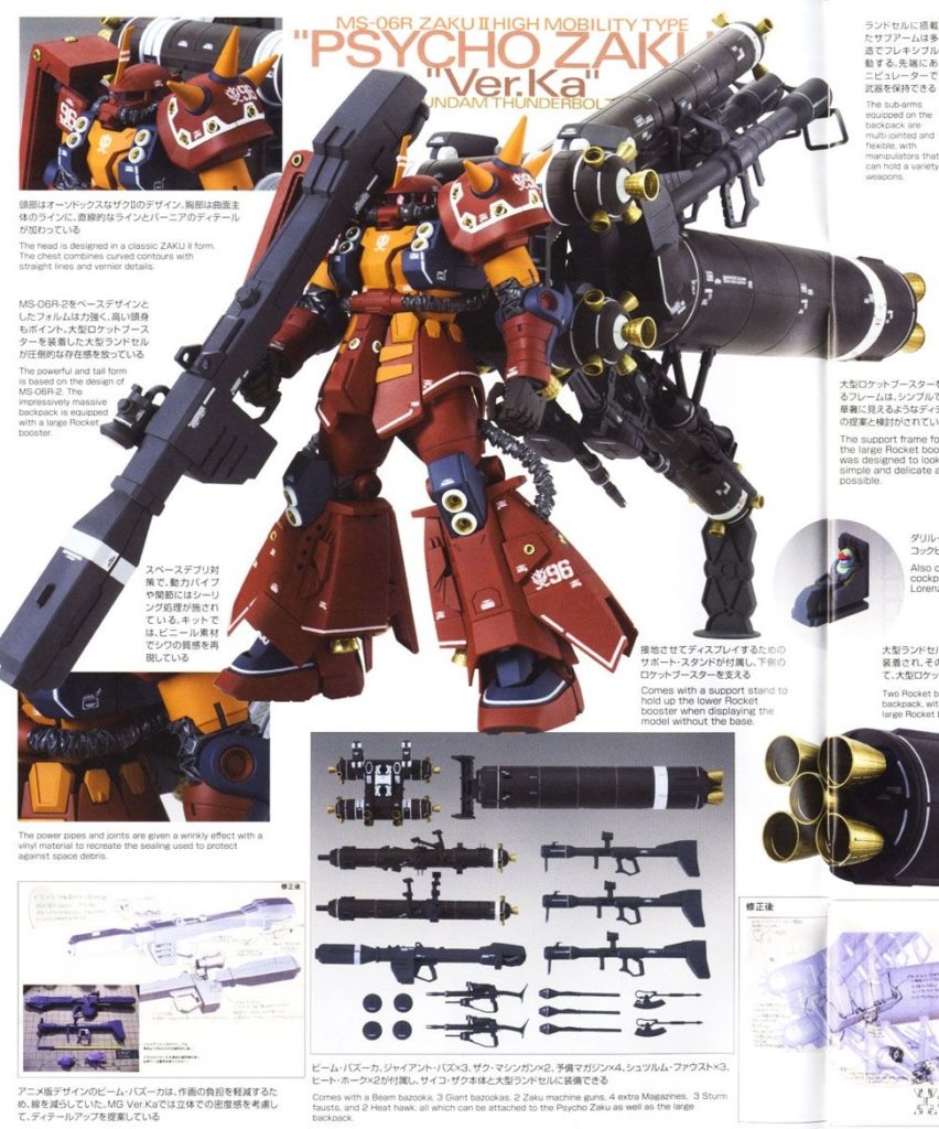 MG 1/100 PSYCHO ZAKU Ver.Ka THUNDERBOLT: ULTIMATE POST. FULL