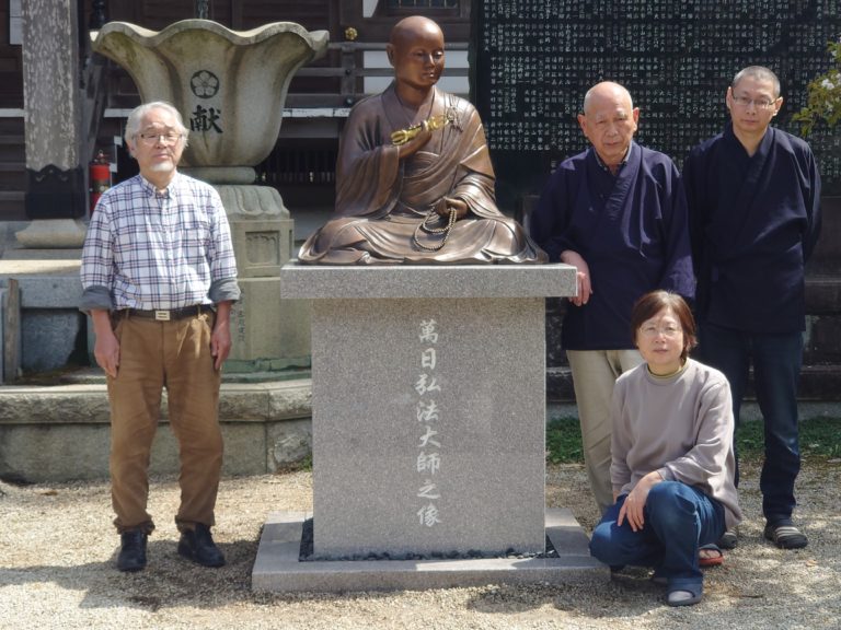 銅像／弘法大師坐像建立 弘法大師御誕生千二百五十年【茨城県】 - 富山