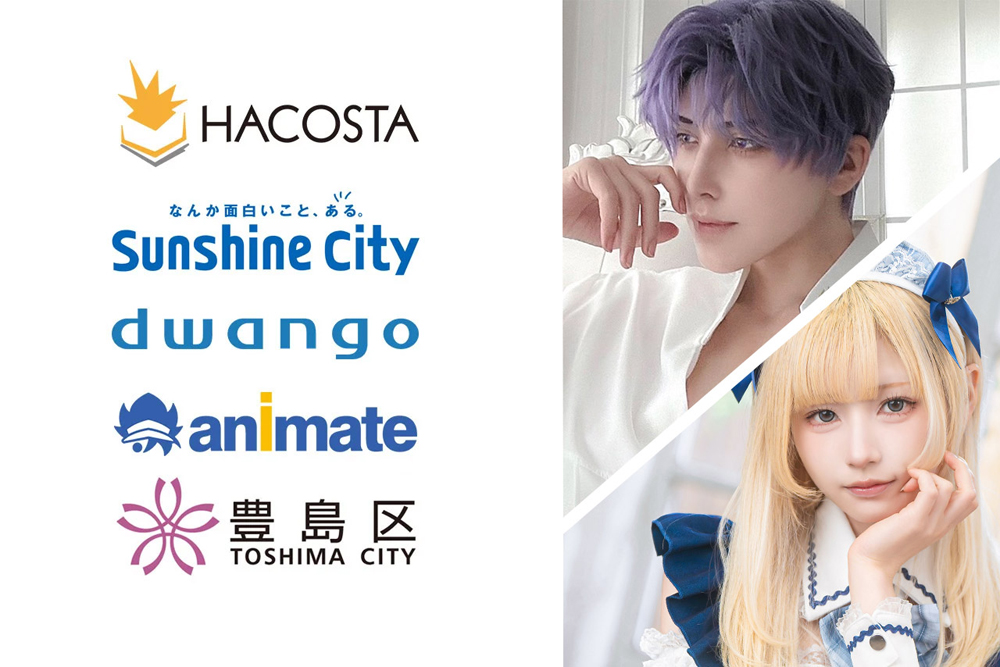 国内外への魅力発信を強化、さらなるコスプレの聖地化へ「池袋コスプレ