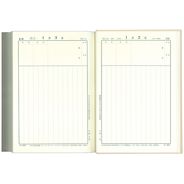 No.1 大型当用日記｜博文館新社