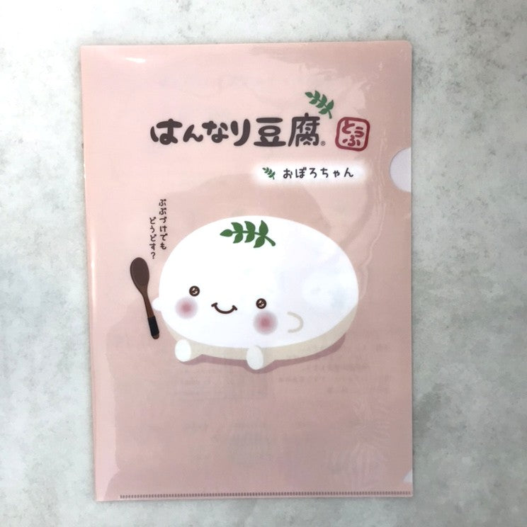 はんなり豆腐 クリアファイル【WEB限定】 – HAPiNS online shop