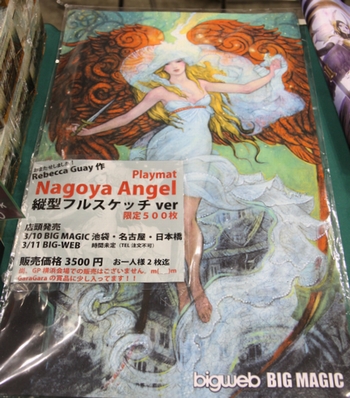 グランプリ横浜・ショップめぐり（前編） | 【晴れる屋】記事|MTG