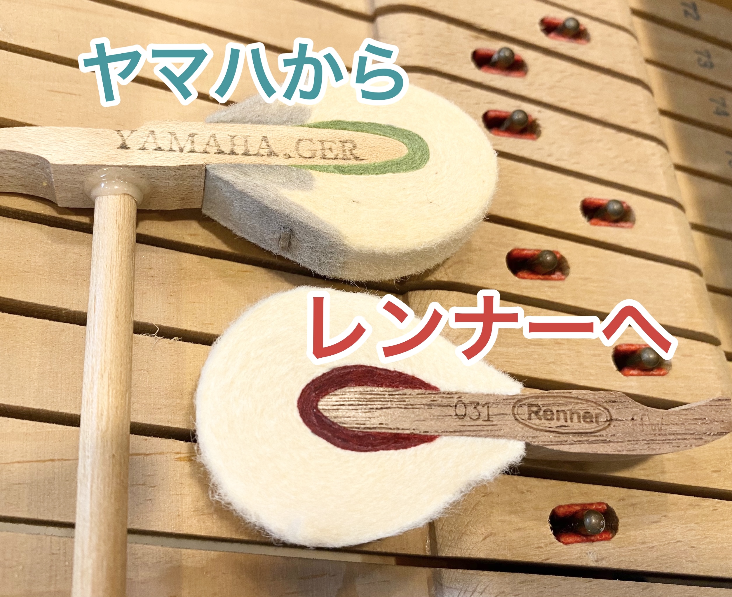 グランドピアノ ハンマー総入れ替えが終わりました！ | ハ～モニ