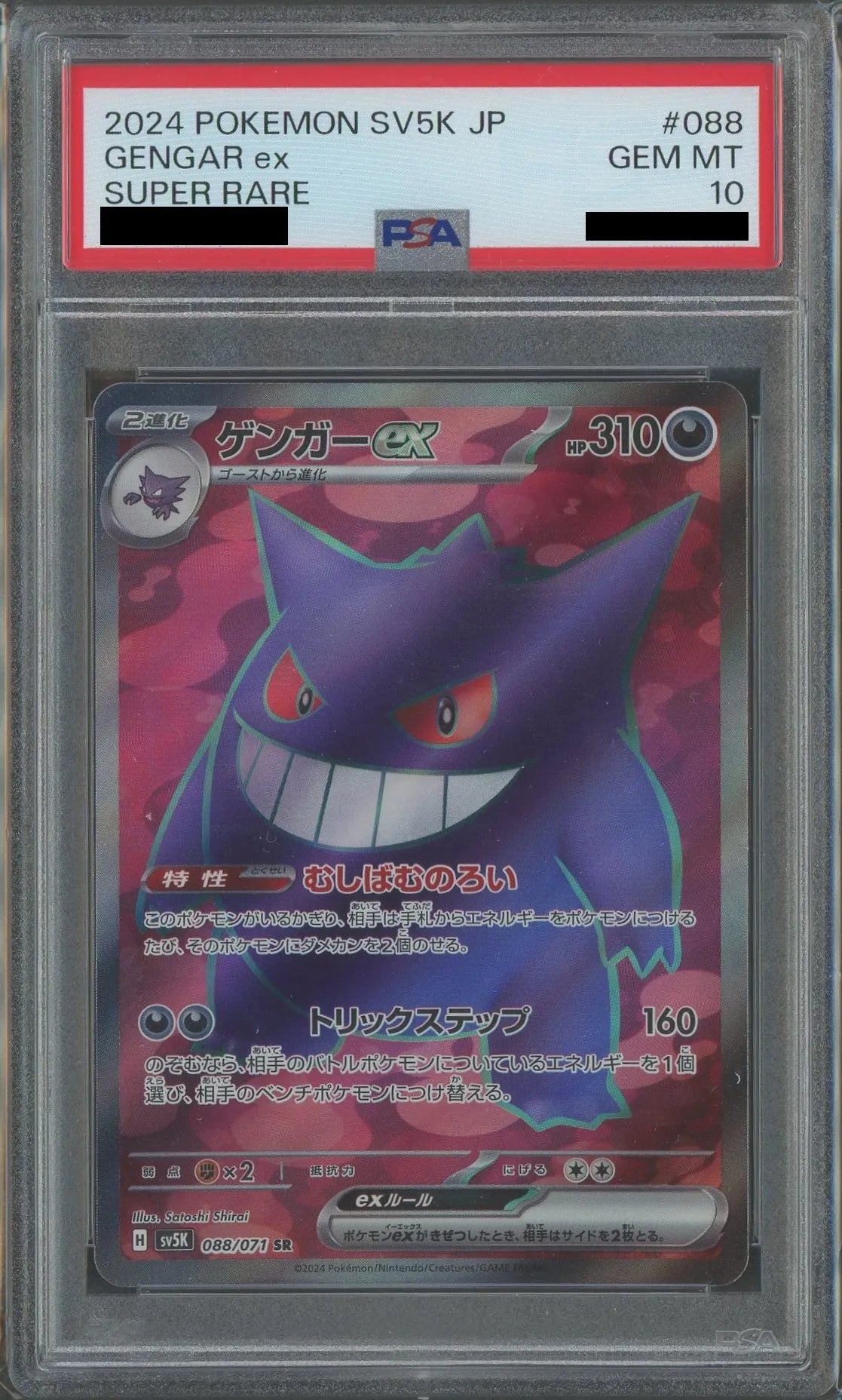 PSA 10 Gengar CHR 074⁄071 Dark Phantasma 2022 Pokemon Card Holo