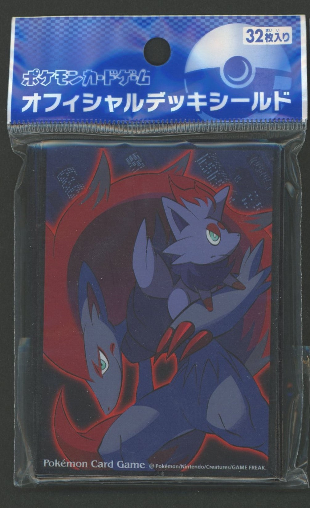 オフィシャルデッキシールド ゾロア・ゾロアーク(32枚入り) – 晴れる屋2