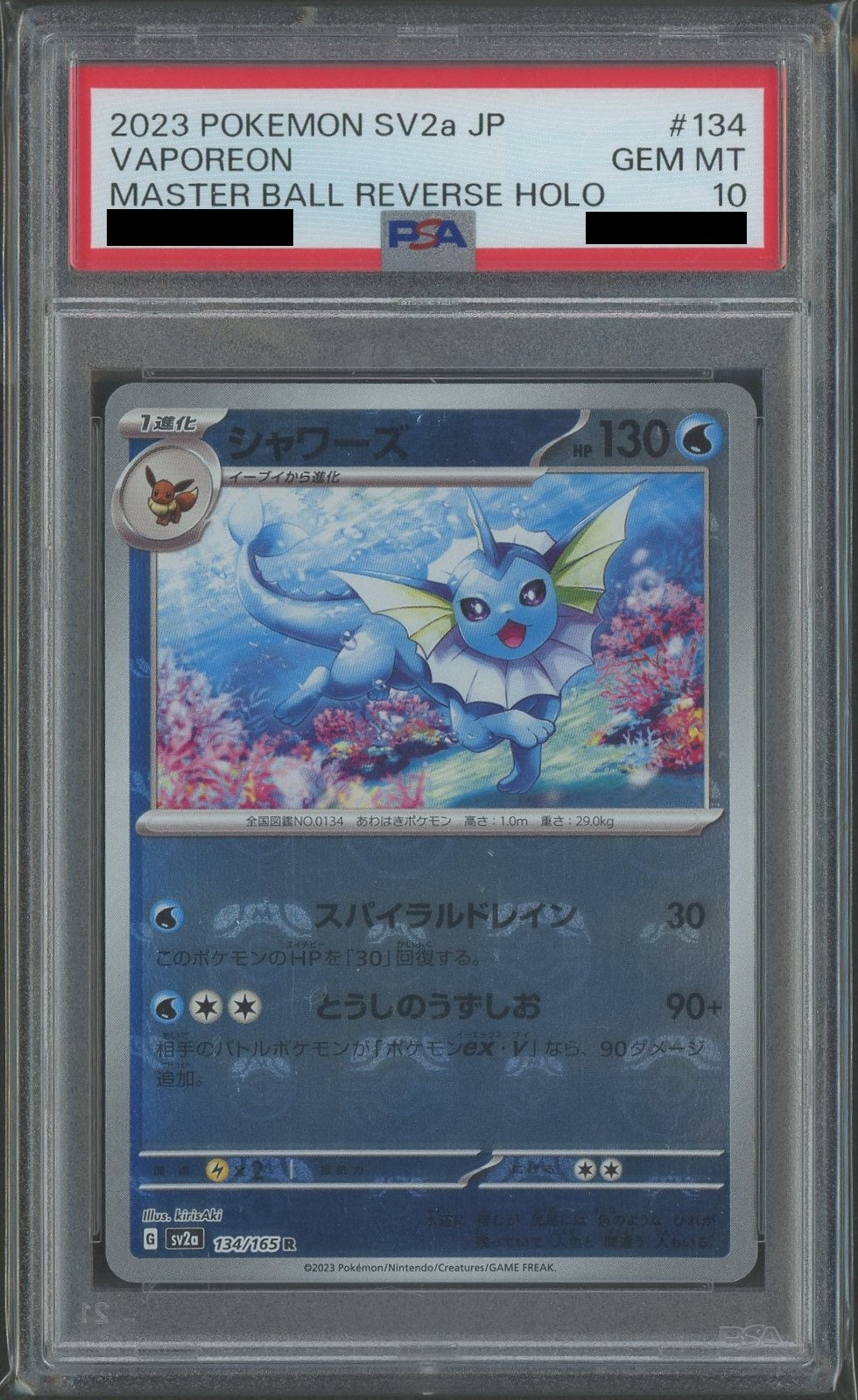 PSA10】シャワーズ:マスターボールミラー(R){水}〈134/165〉[SV2a-Ma