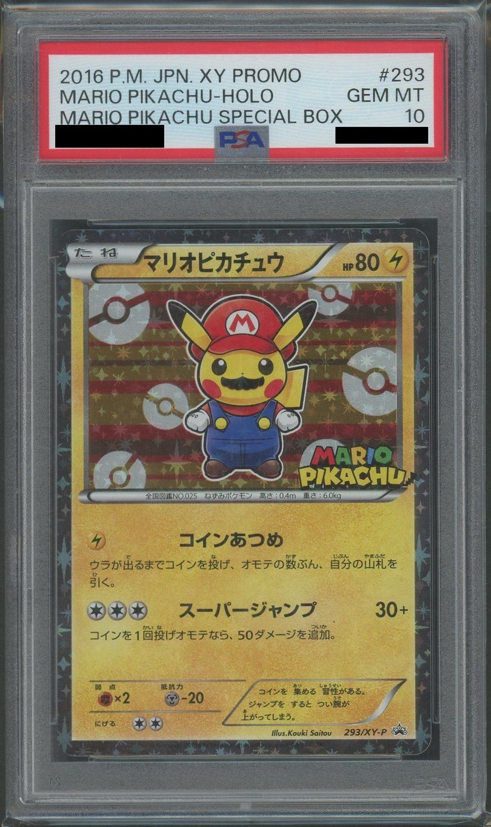 PSA10】マリオピカチュウ(PROMO){雷}〈293/XY-P〉[XY-P] – 晴れる屋2