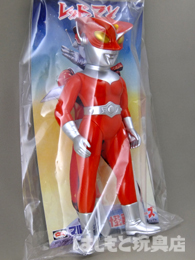 ブルマァク／レッドマン 二期版（レッド剣つき） | 新潟の大人も子供も