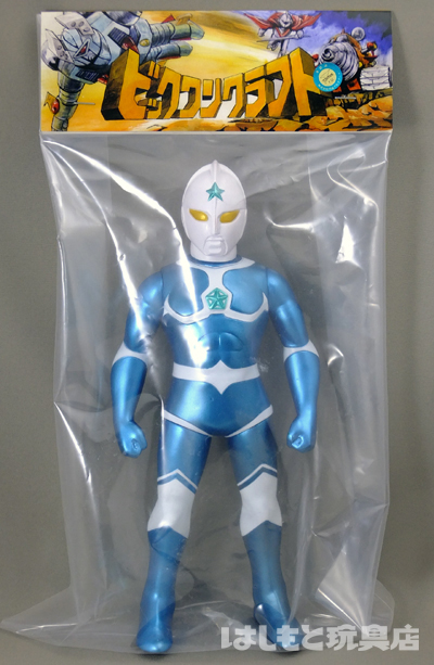ビックワンクラフト／ウルトラマンジョーニアス（ブルーメタリック