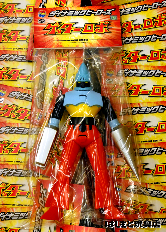 ゲッター2（レトロカラー）発送 | 新潟の大人も子供も楽しめる