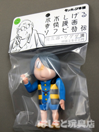 サンガッツ本舗／鬼太郎（ゲゲゲ篇／タバコ） | 新潟の大人も子供も