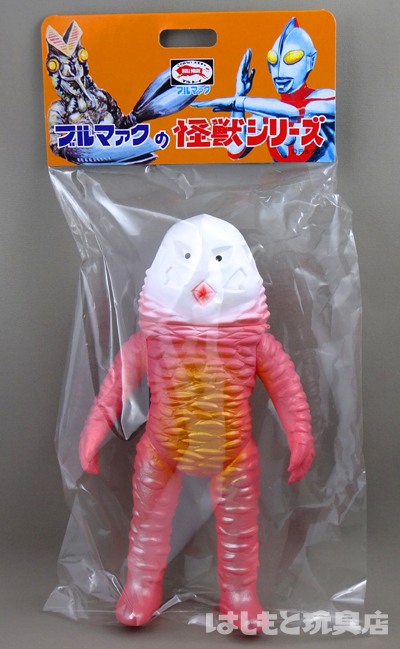 ブルマァク／ザラブ星人（ピンク） | 新潟の大人も子供も楽しめる