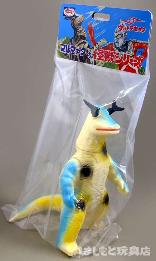 ブルマァク／エレキング（二期版） | 新潟の大人も子供も楽しめる