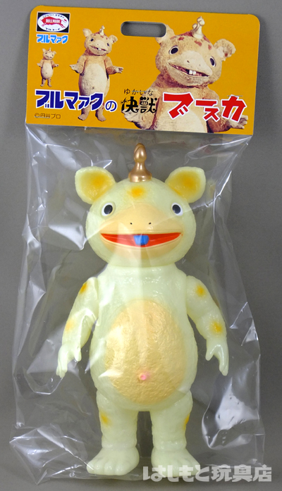 ブルマァク／Sブースカ（蓄光版）ブー冠：ゴールド | 新潟の大人も子供